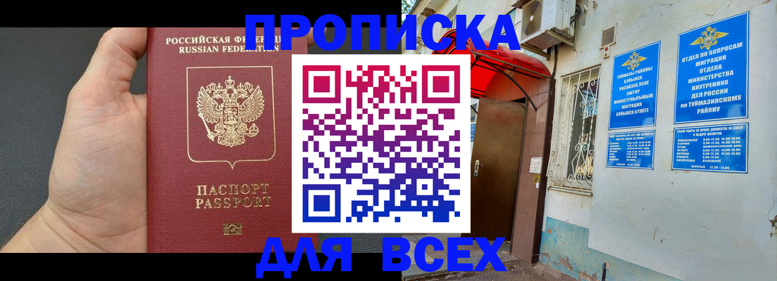 временная регистрация госуслуги в Алуште